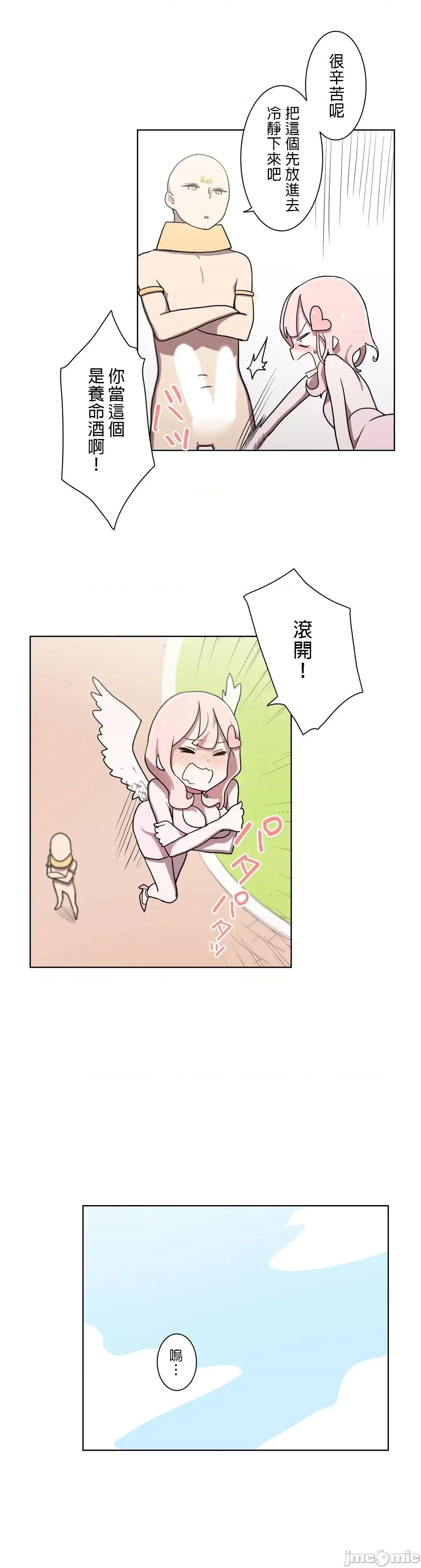 LOQP~♥️邱比 LOQP～エロ♥キューピ～ - セルフ１ - 14 - マンガ - レジンコミックス 第20页