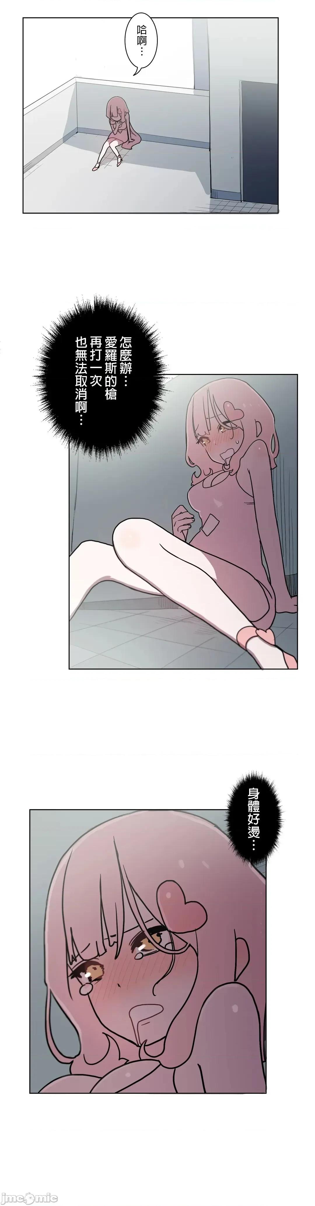 LOQP~♥️邱比 LOQP～エロ♥キューピ～ - セルフ１ - 14 - マンガ - レジンコミックス 第21页