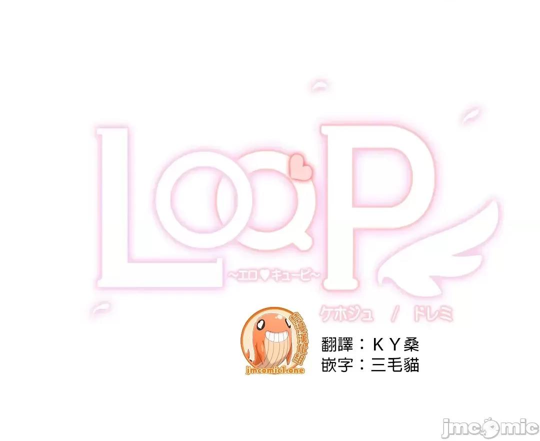 LOQP~♥️邱比 LOQP 15 第3页