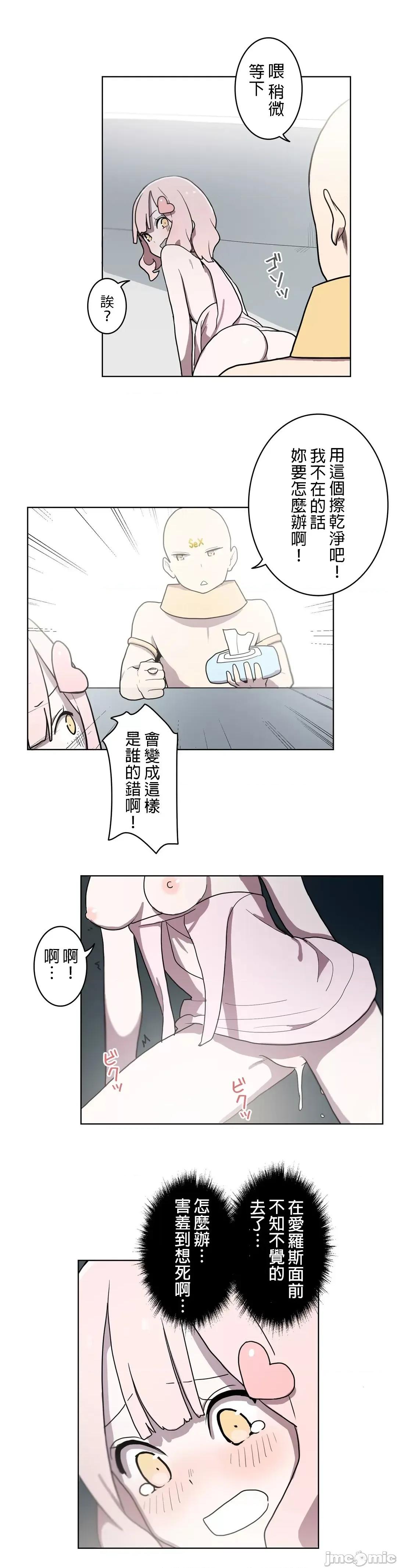 LOQP~♥️邱比 LOQP 15 第4页