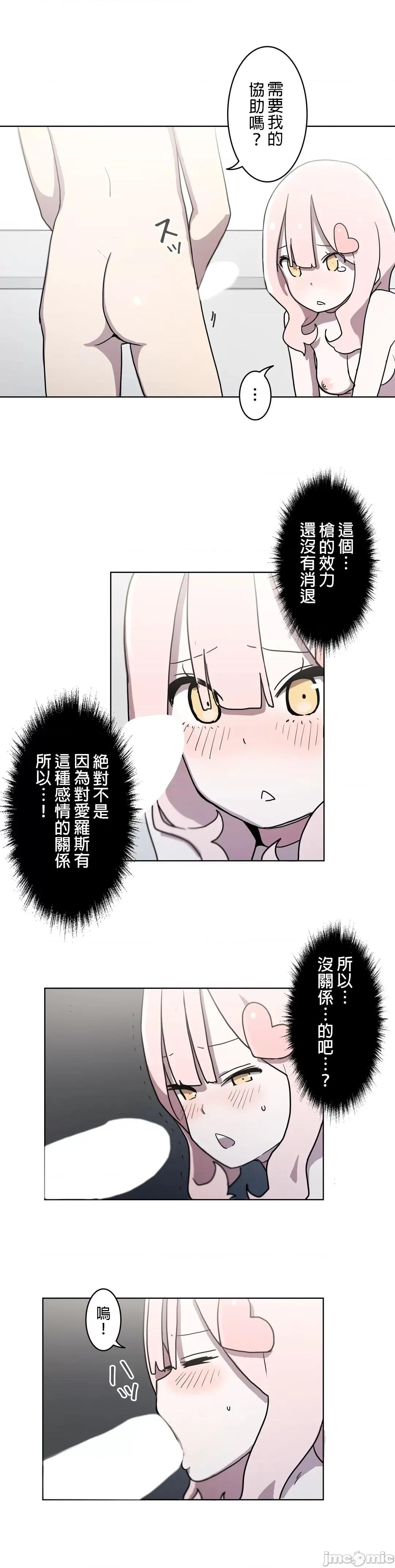 LOQP~♥️邱比 LOQP 15 第5页