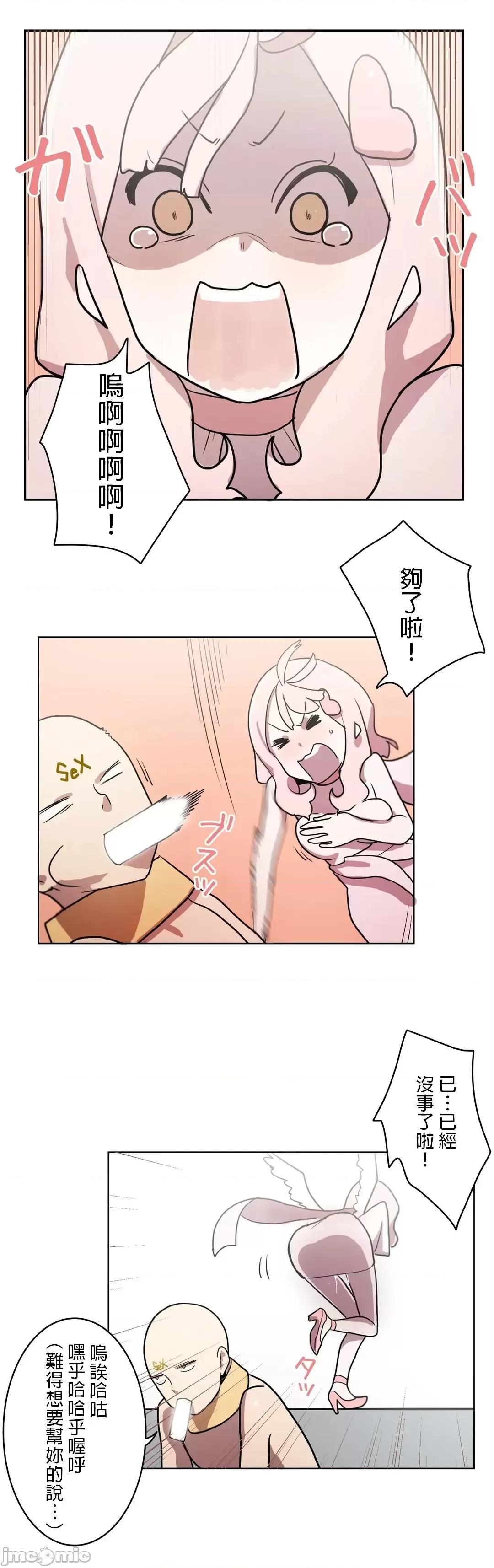 LOQP~♥️邱比 LOQP 15 第7页