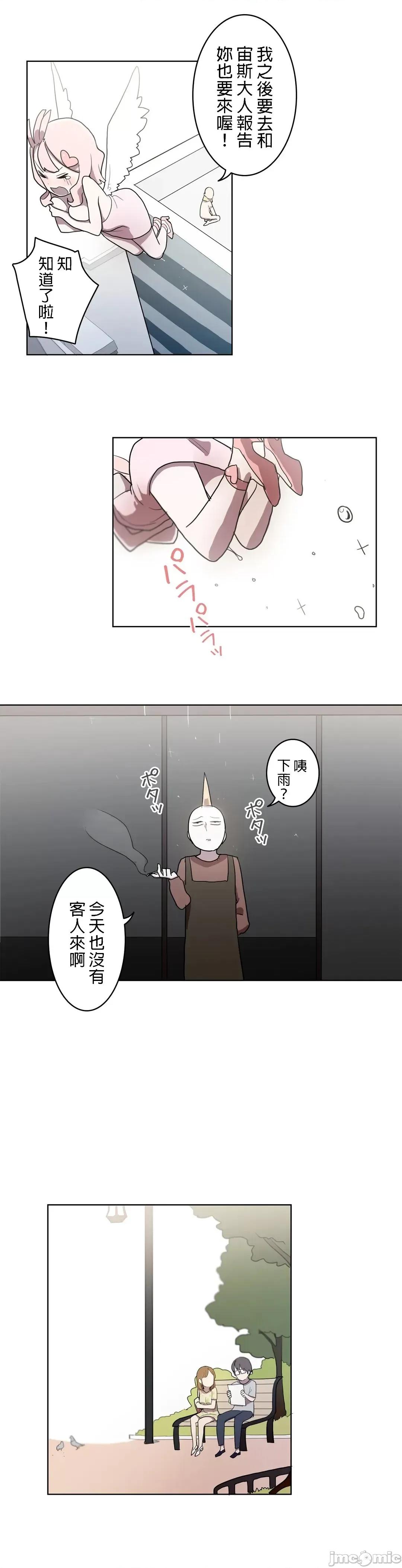 LOQP~♥️邱比 LOQP 15 第8页