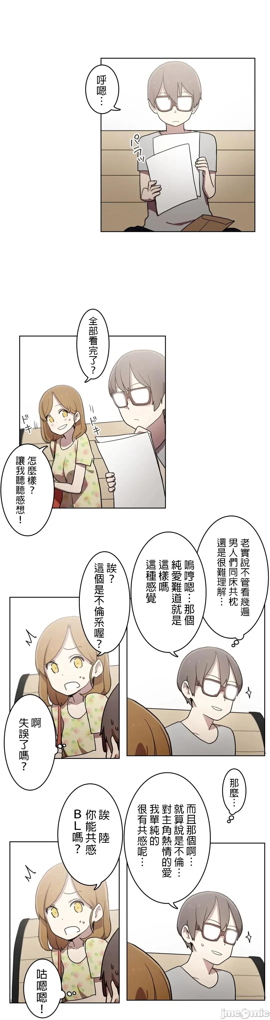 LOQP~♥️邱比 LOQP 15 第9页