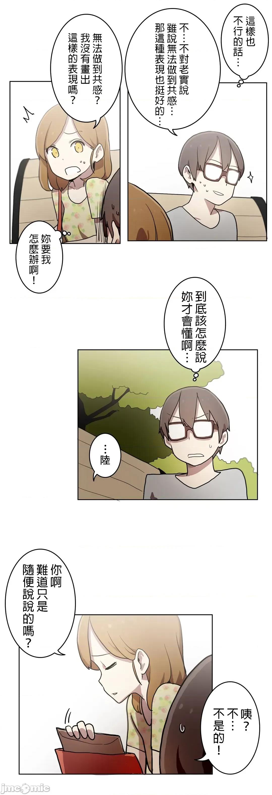 LOQP~♥️邱比 LOQP 15 第10页