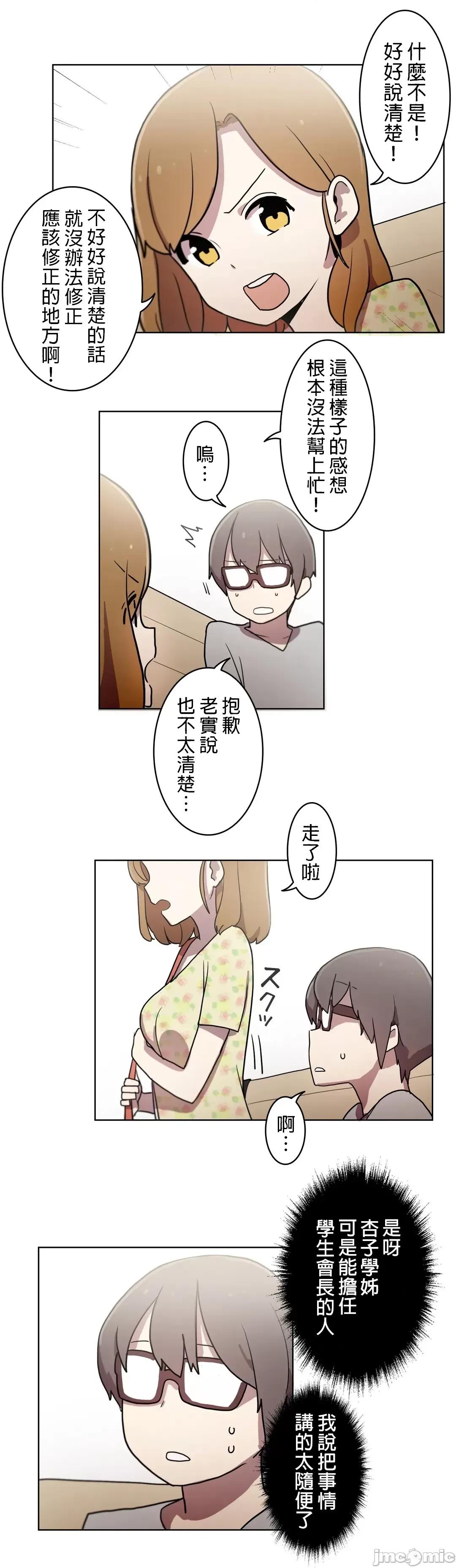 LOQP~♥️邱比 LOQP 15 第11页