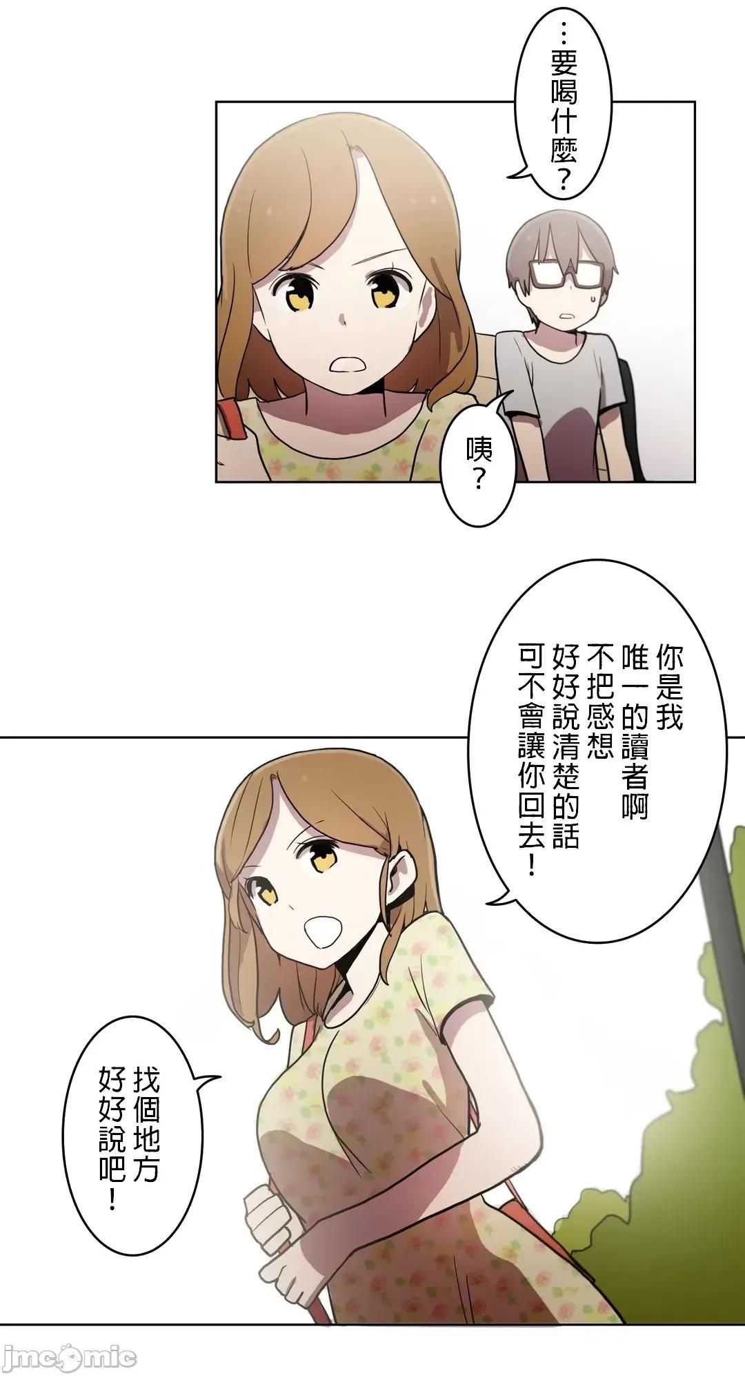 LOQP~♥️邱比 LOQP 15 第12页