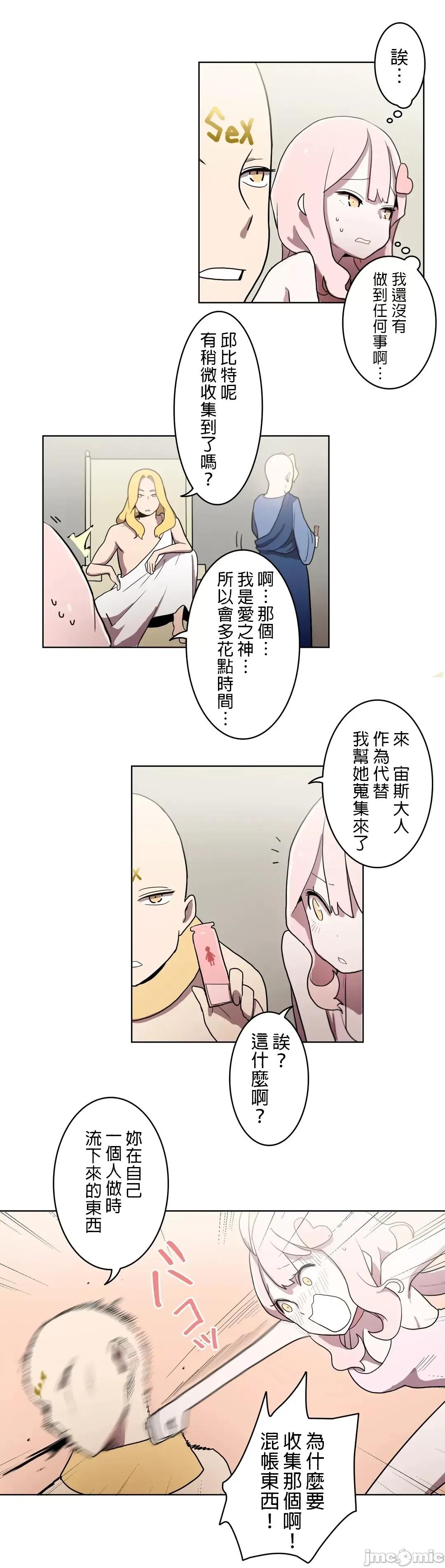 LOQP~♥️邱比 LOQP 15 第15页