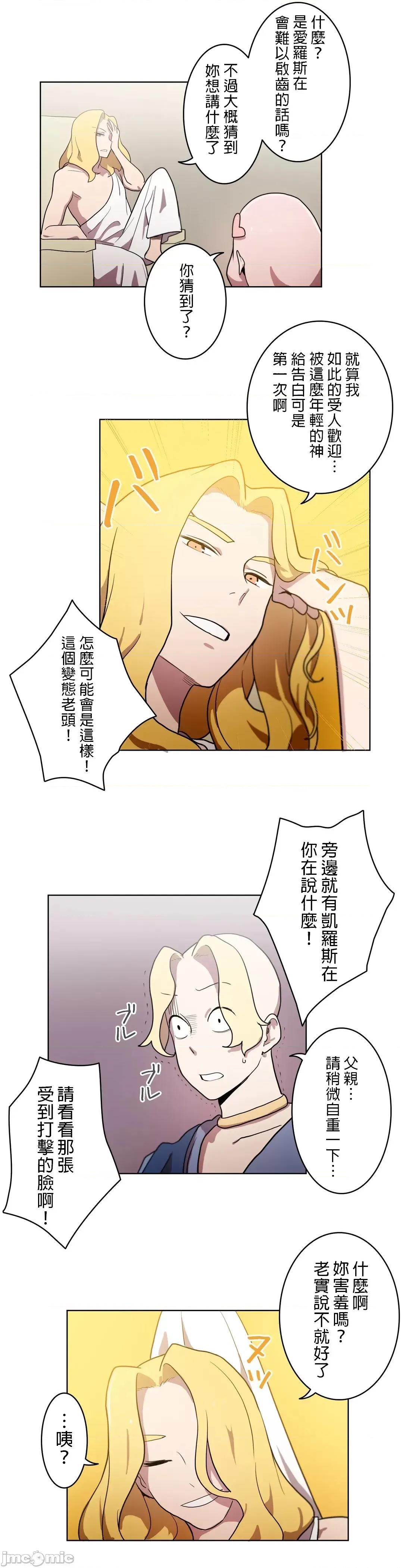 LOQP~♥️邱比 LOQP 15 第17页