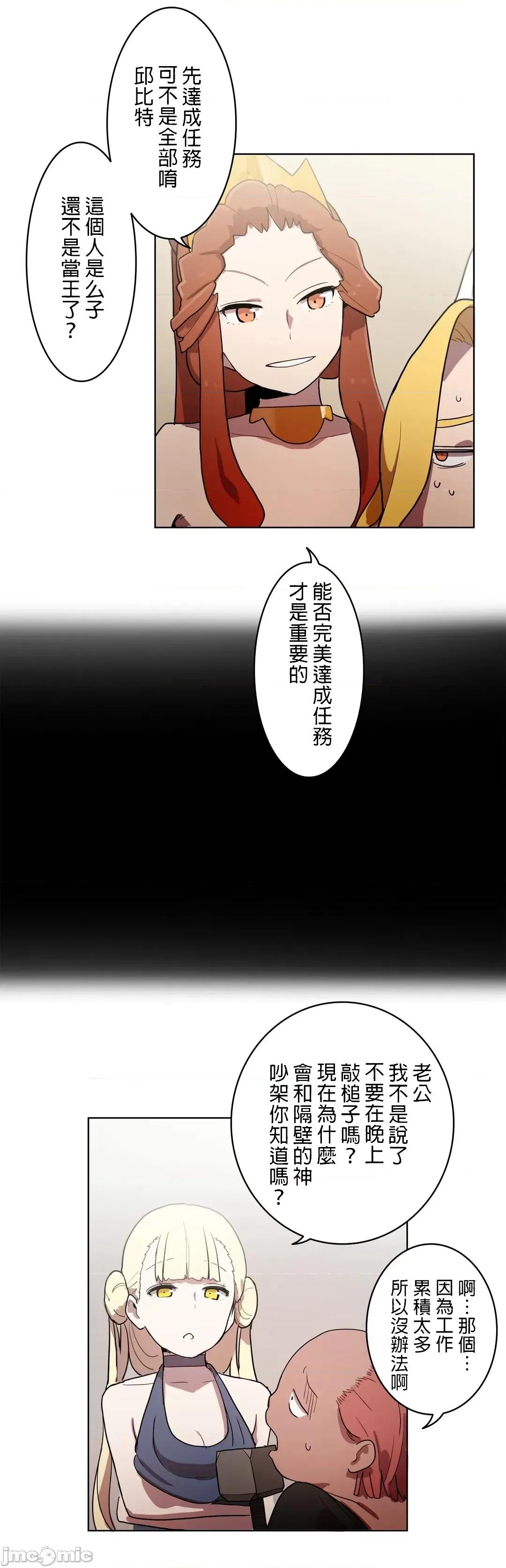 LOQP~♥️邱比 LOQP 15 第19页
