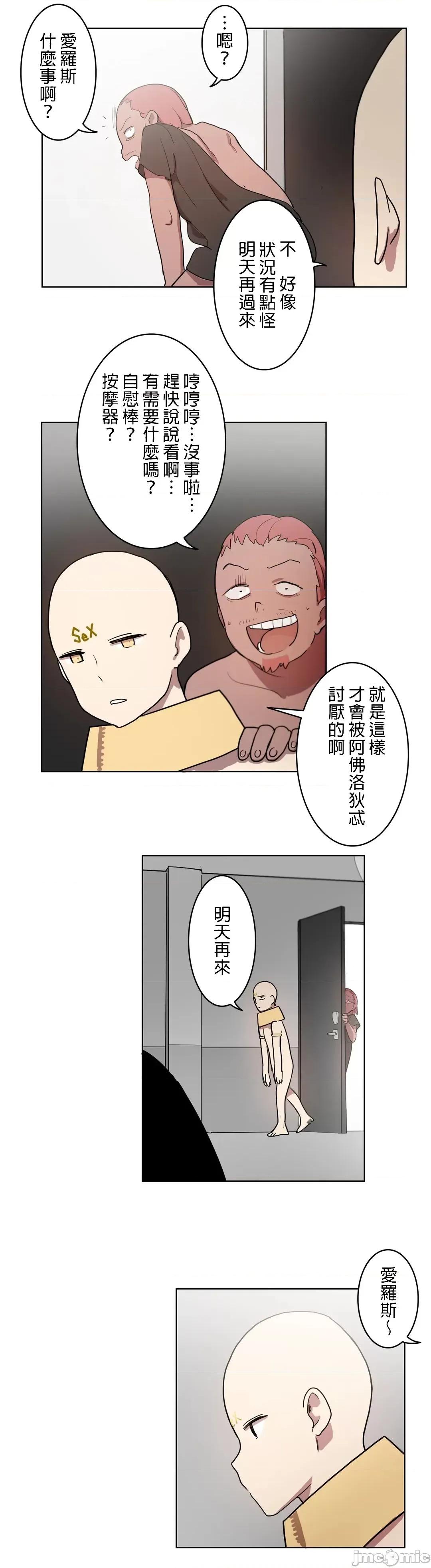 LOQP~♥️邱比 LOQP 15 第21页