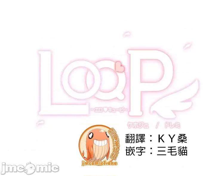 LOQP~♥️邱比 loqp 16 第1页
