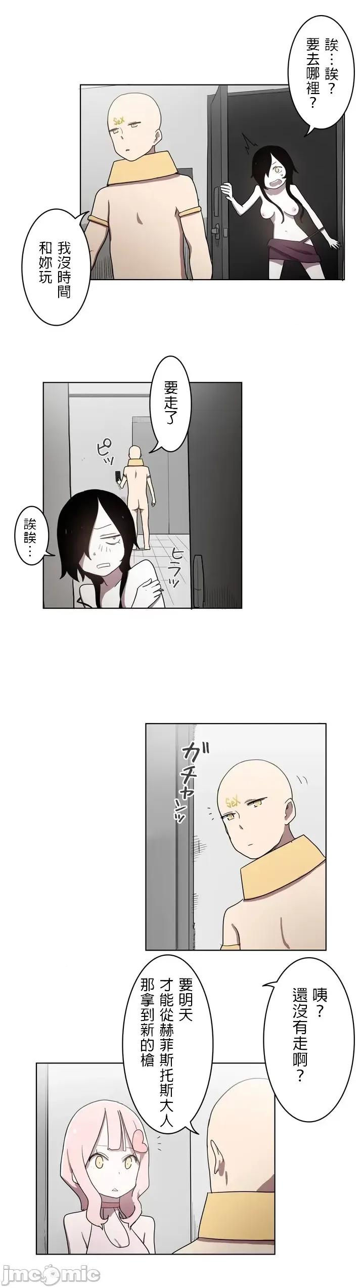 LOQP~♥️邱比 loqp 16 第3页