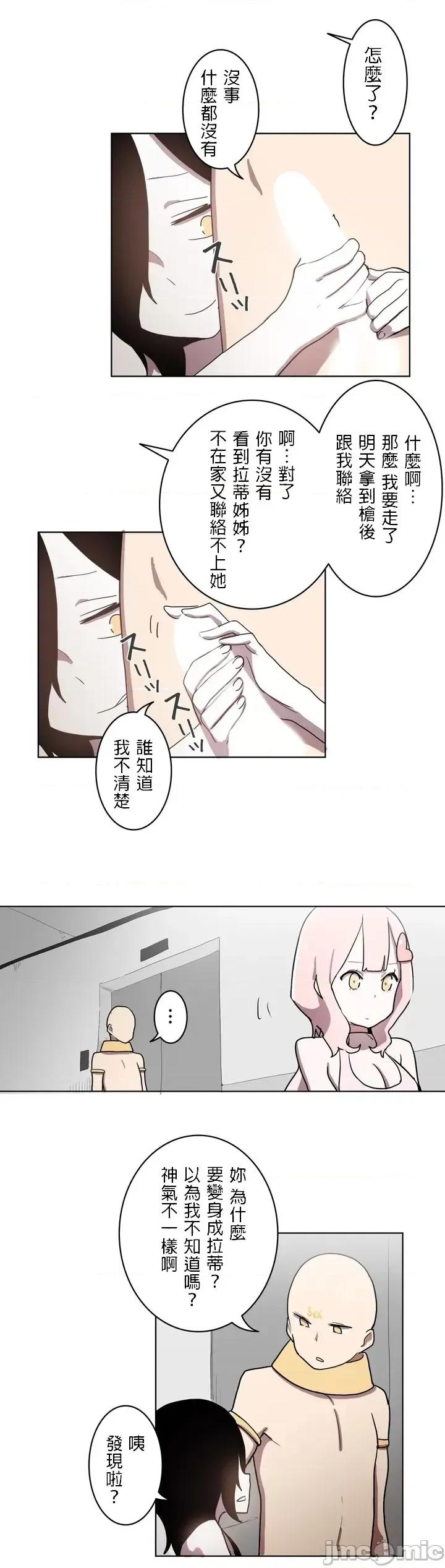 LOQP~♥️邱比 loqp 16 第5页