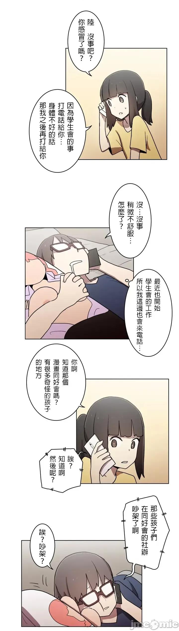 LOQP~♥️邱比 loqp 16 第17页