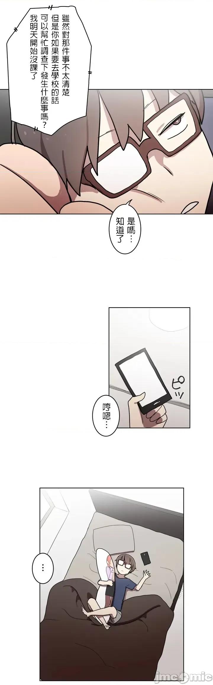 LOQP~♥️邱比 loqp 16 第18页