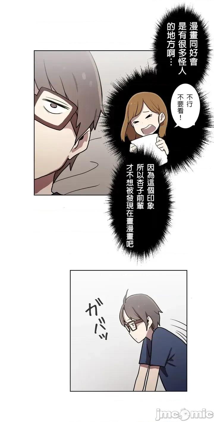 LOQP~♥️邱比 loqp 16 第19页