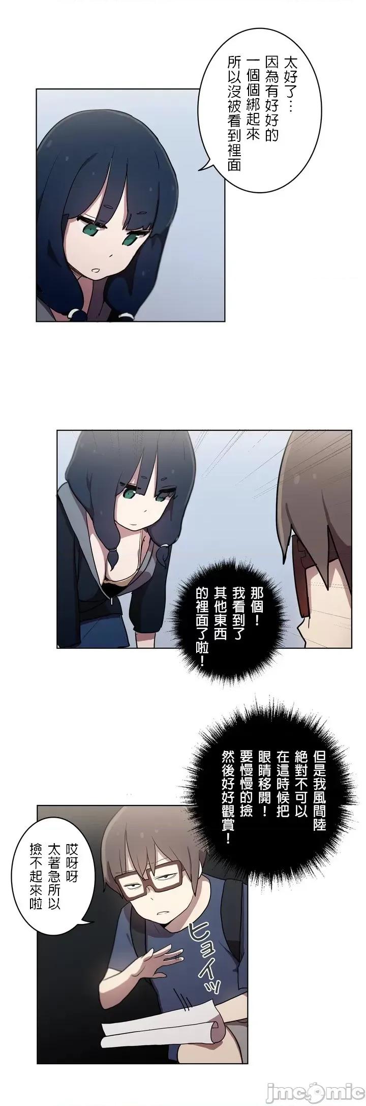 LOQP~♥️邱比 LOQP 17 第3页