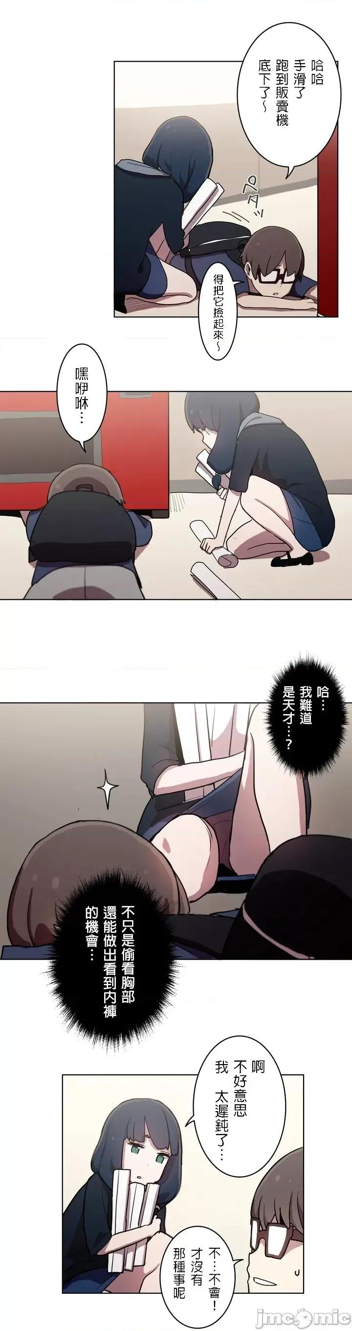 LOQP~♥️邱比 LOQP 17 第4页