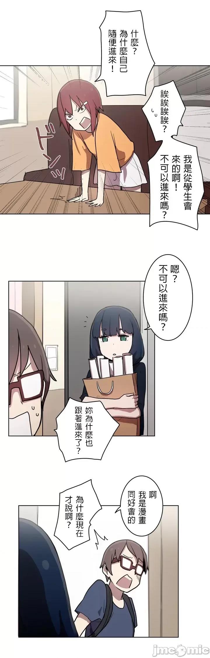 LOQP~♥️邱比 LOQP 17 第9页