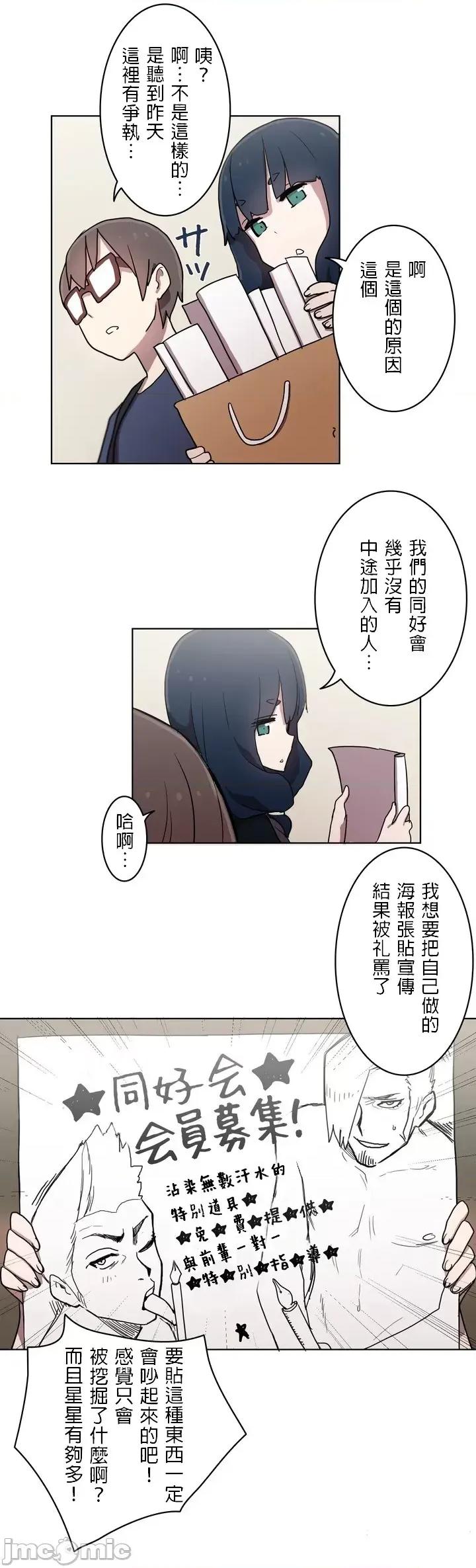 LOQP~♥️邱比 LOQP 17 第13页