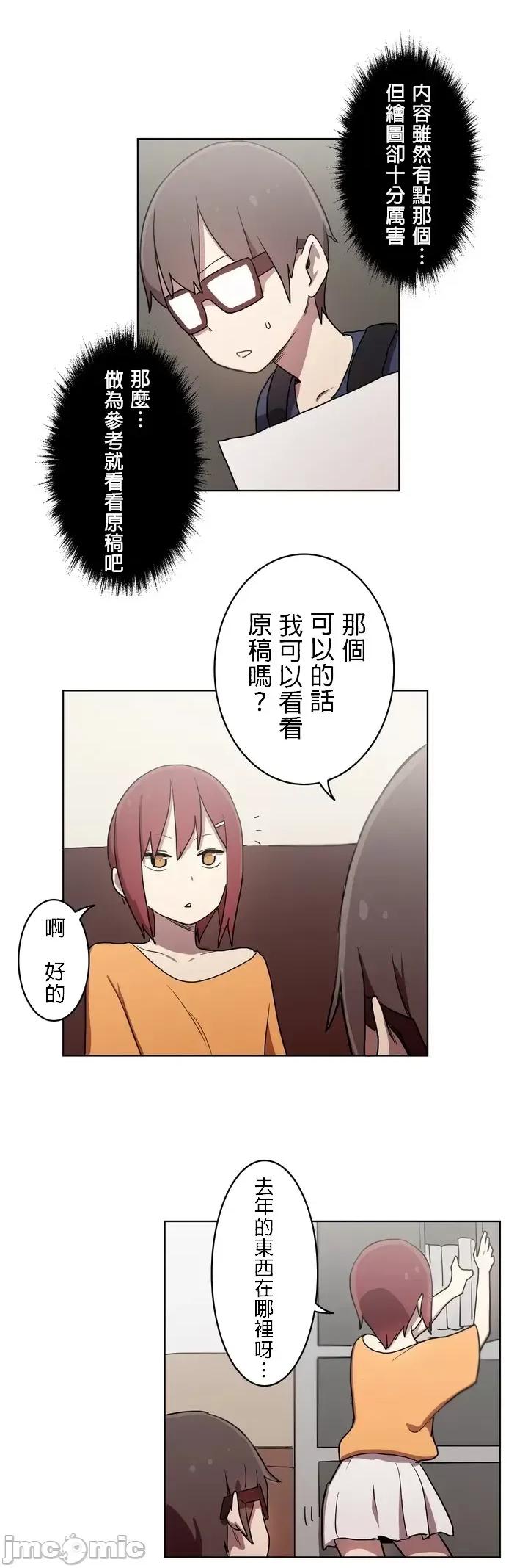 LOQP~♥️邱比 LOQP 17 第14页