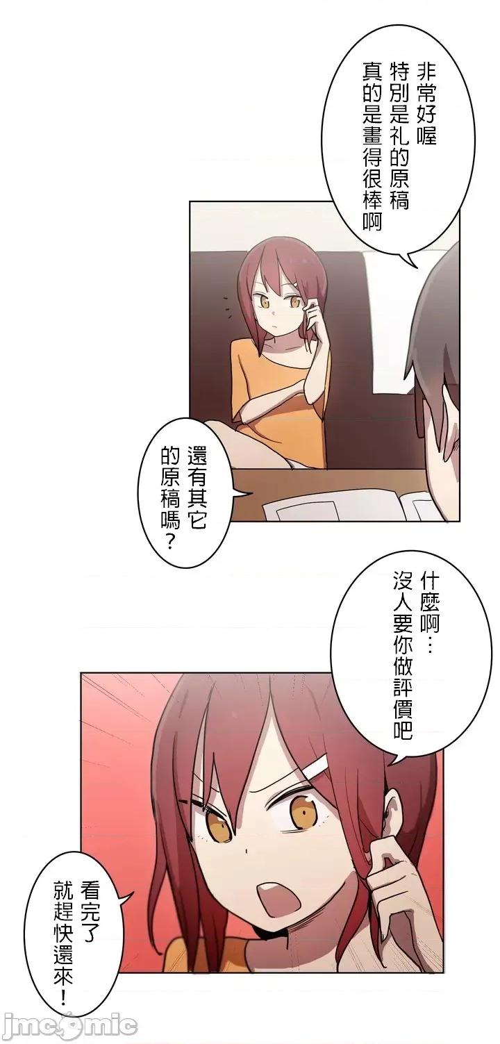 LOQP~♥️邱比 LOQP 17 第16页