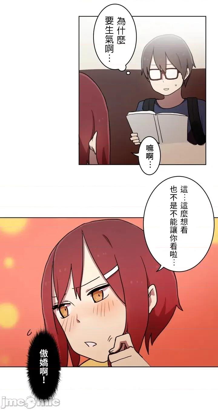 LOQP~♥️邱比 LOQP 17 第17页