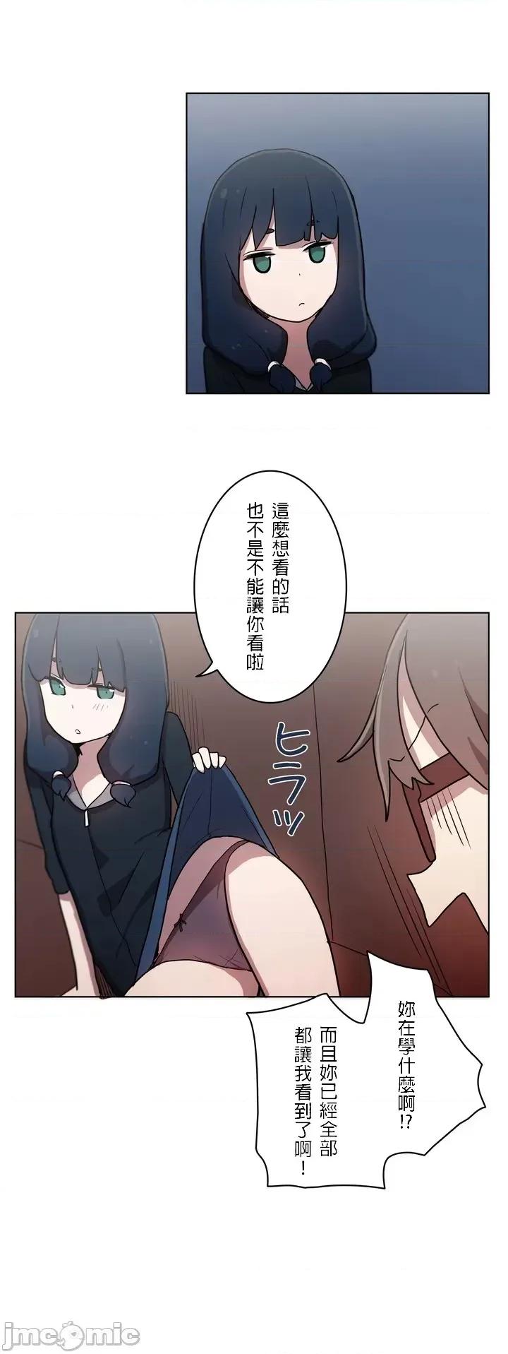 LOQP~♥️邱比 LOQP 17 第18页
