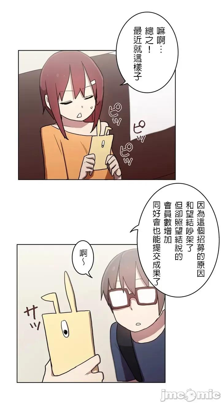 LOQP~♥️邱比 LOQP 17 第19页