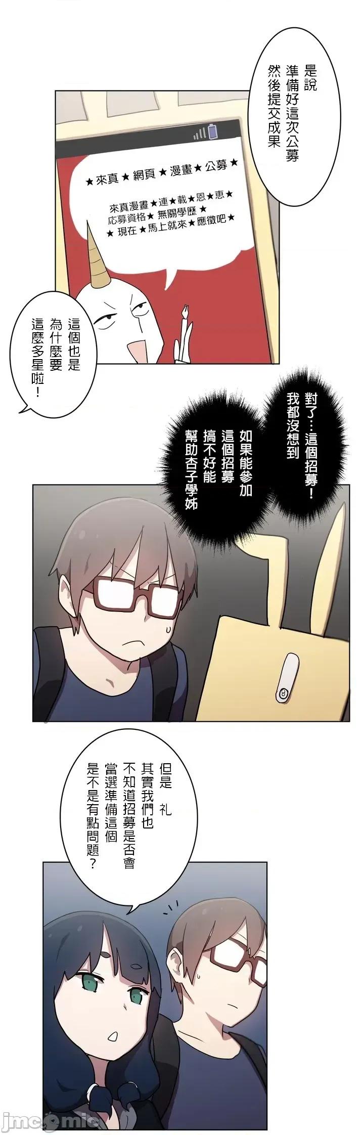 LOQP~♥️邱比 LOQP 17 第20页