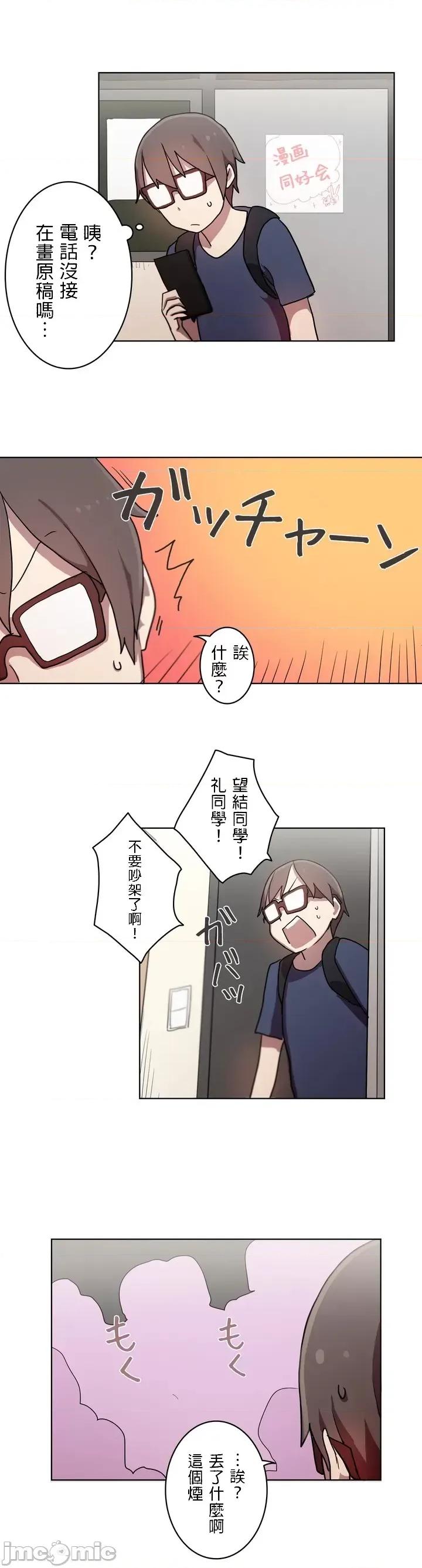 LOQP~♥️邱比 LOQP 17 第22页