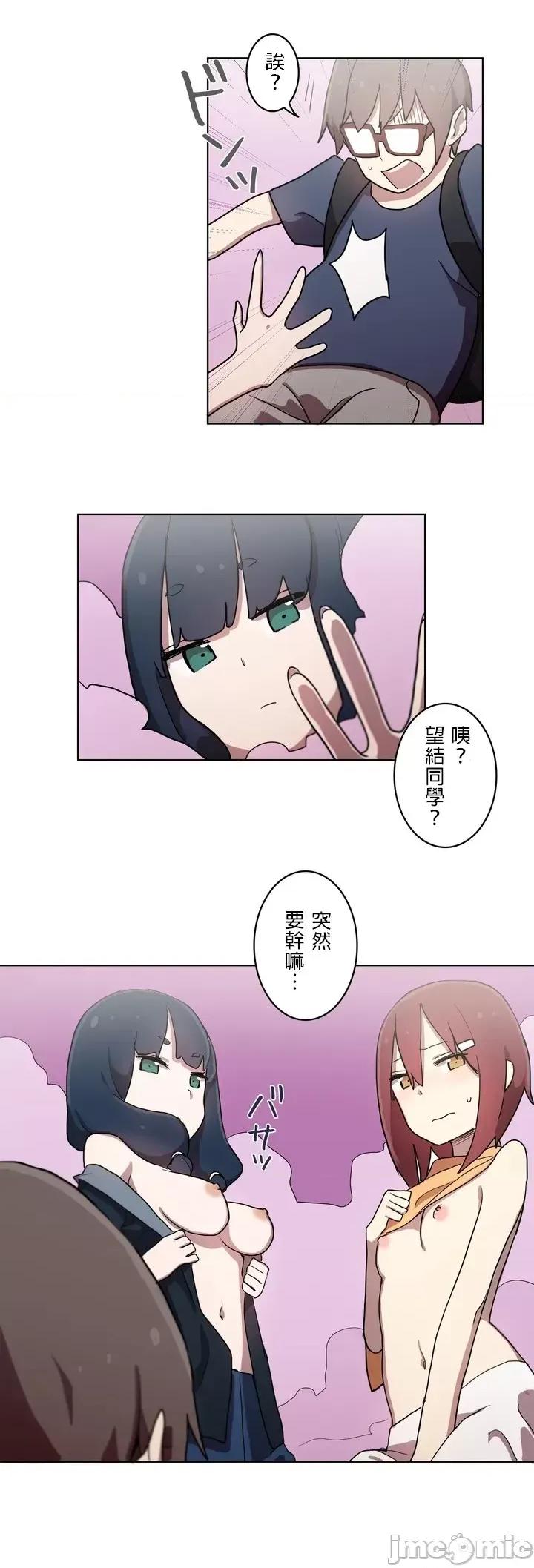 LOQP~♥️邱比 LOQP 17 第23页
