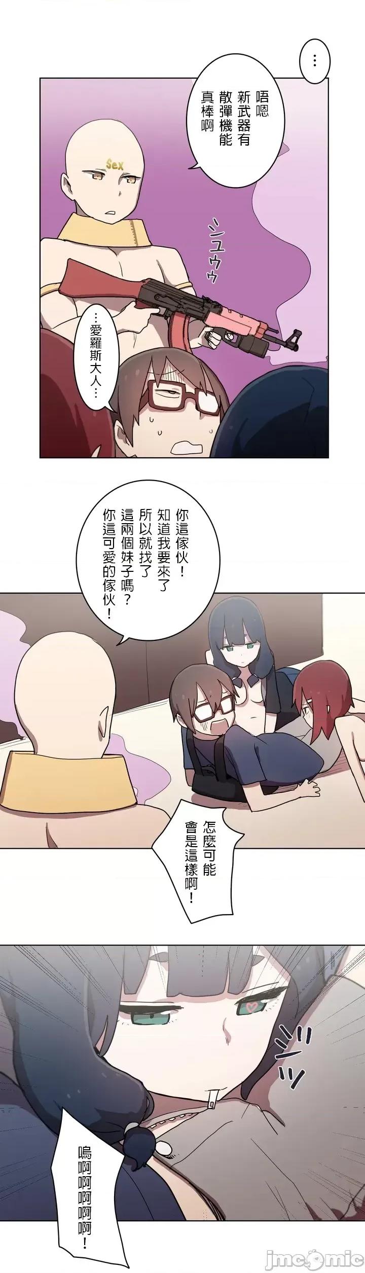 LOQP~♥️邱比 LOQP 17 第24页
