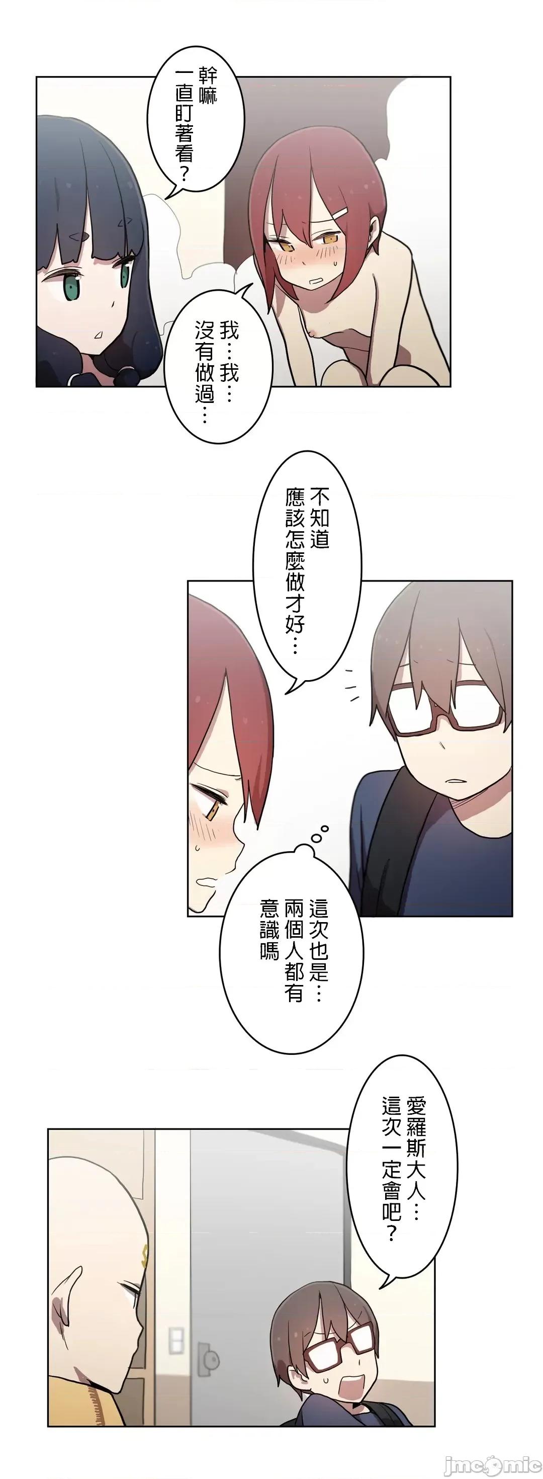 LOQP~♥️邱比 LOQP 18 第2页