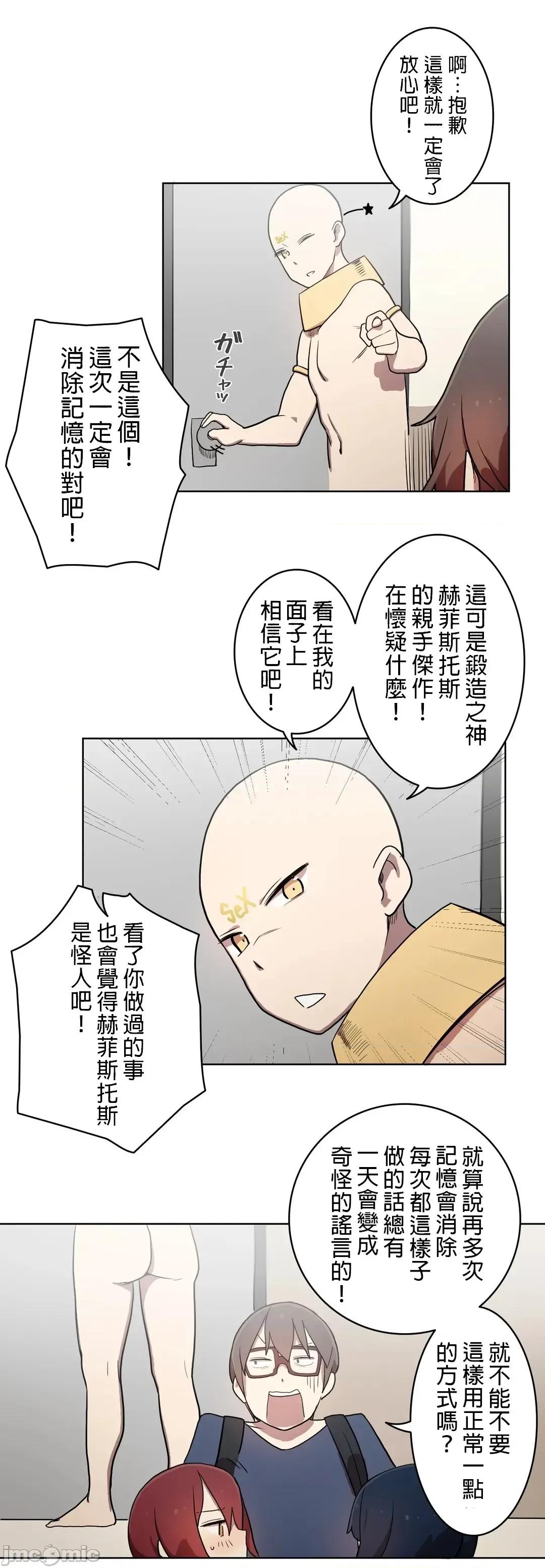 LOQP~♥️邱比 LOQP 18 第3页