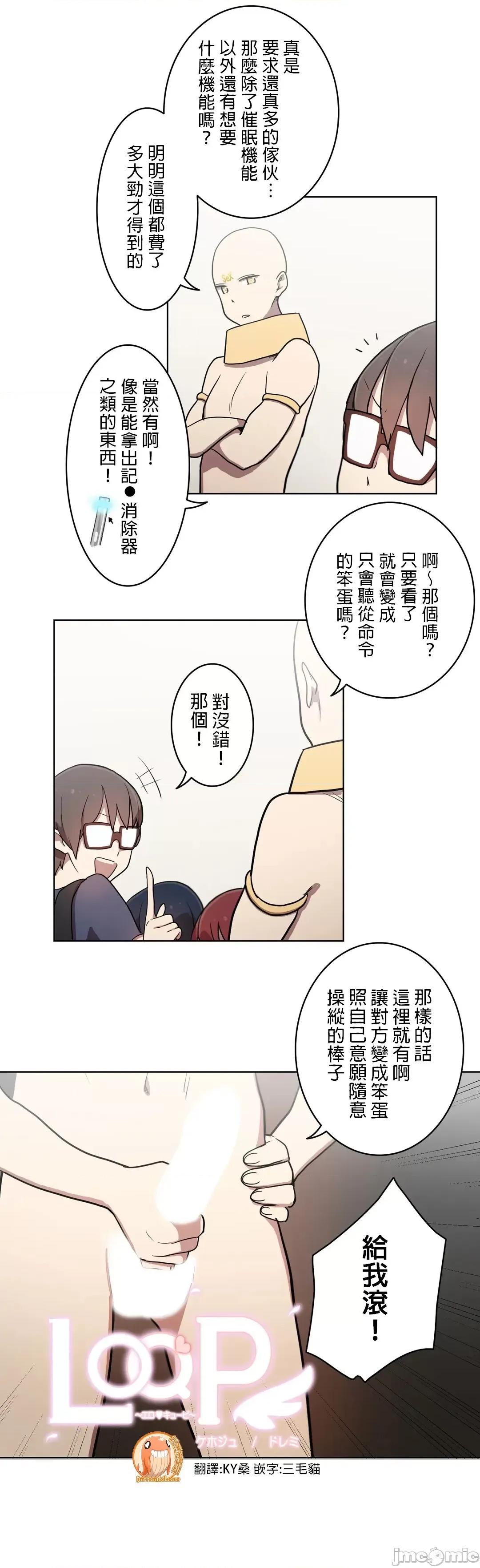 LOQP~♥️邱比 LOQP 18 第4页