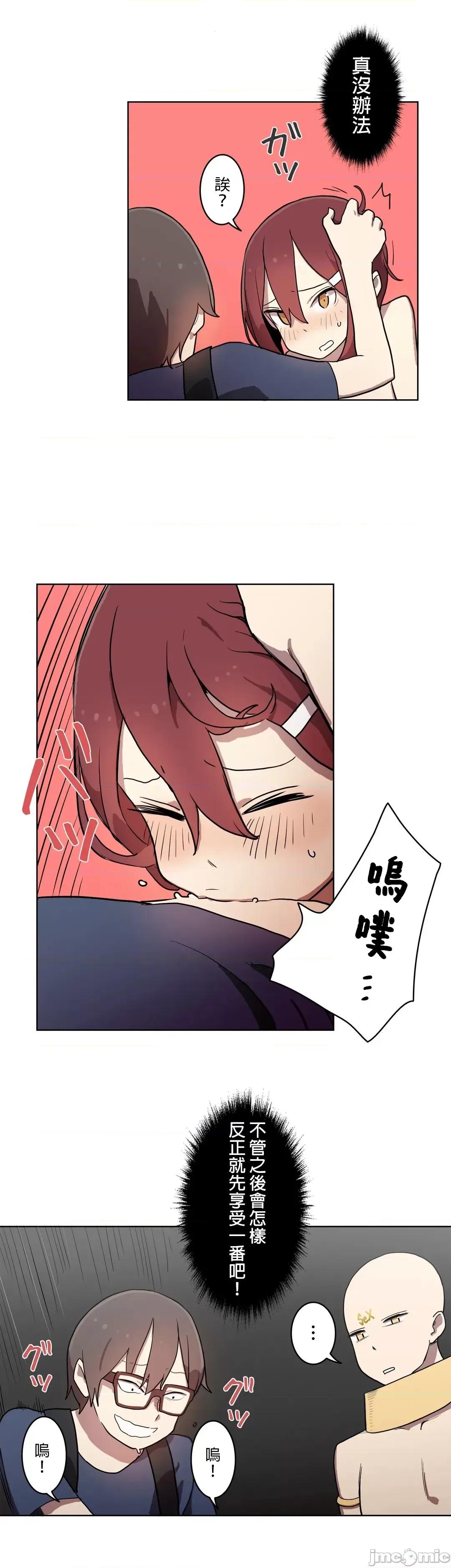 LOQP~♥️邱比 LOQP 18 第6页