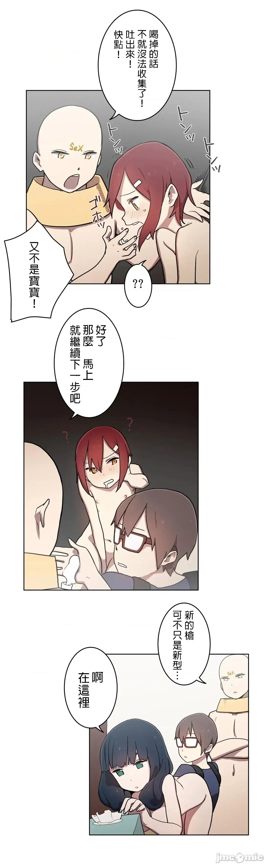 LOQP~♥️邱比 LOQP 18 第13页