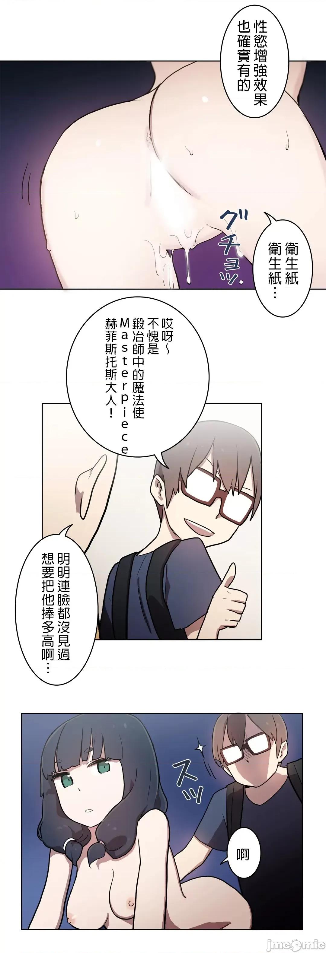 LOQP~♥️邱比 LOQP 18 第14页
