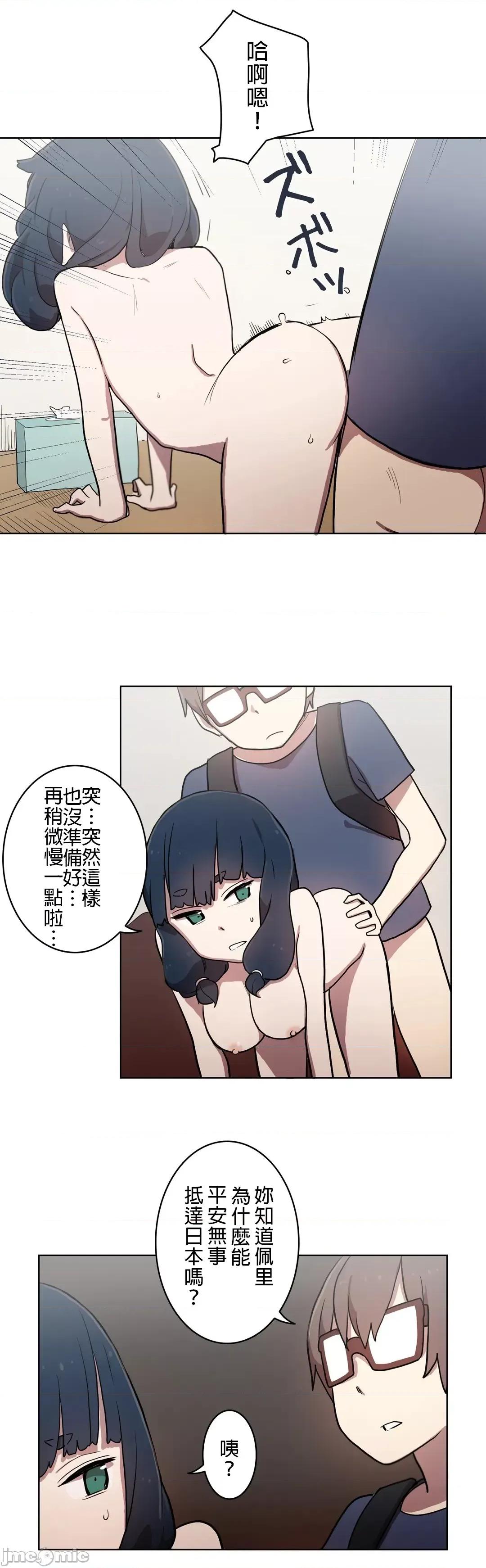 LOQP~♥️邱比 LOQP 18 第15页