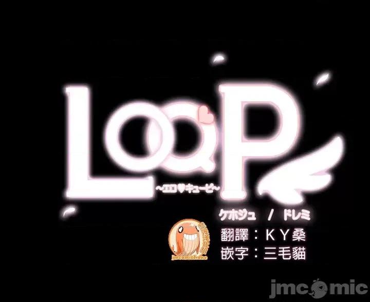 LOQP~♥️邱比 LOQP 19 第1页