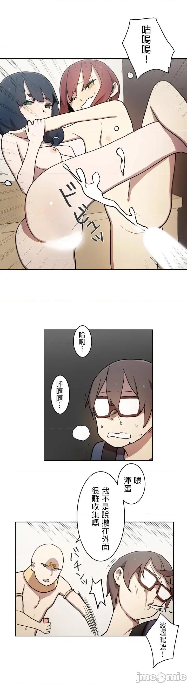 LOQP~♥️邱比 LOQP 19 第9页