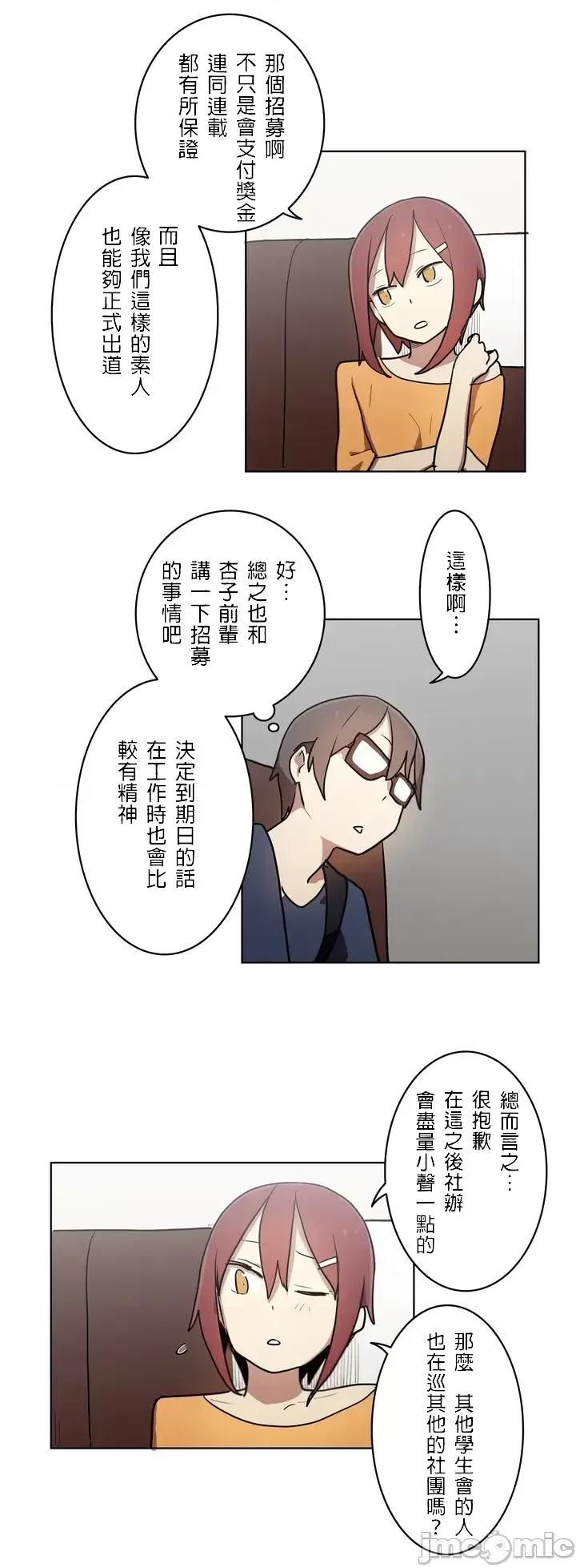 LOQP~♥️邱比 LOQP 19 第13页