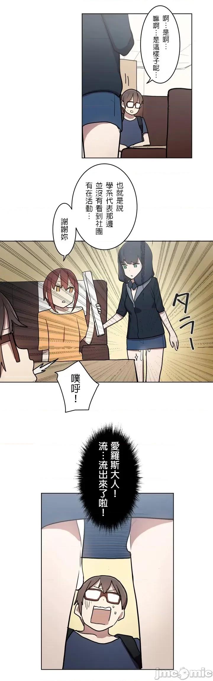 LOQP~♥️邱比 LOQP 19 第14页
