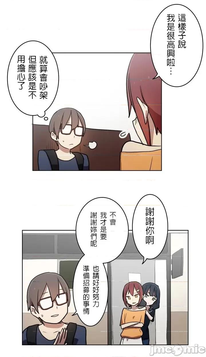 LOQP~♥️邱比 LOQP 19 第16页