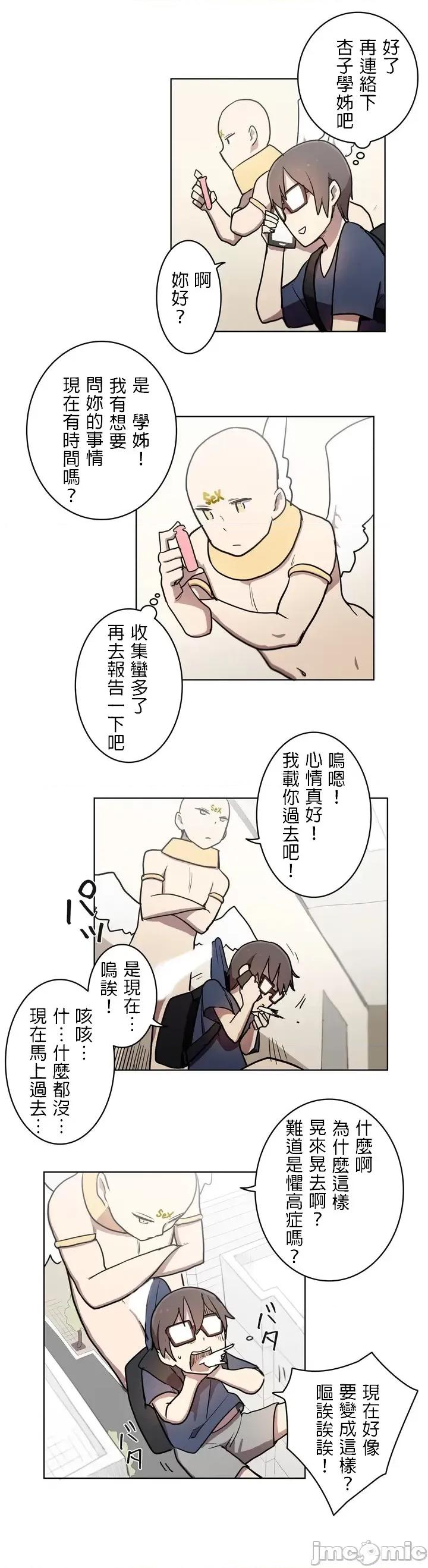 LOQP~♥️邱比 LOQP 19 第17页