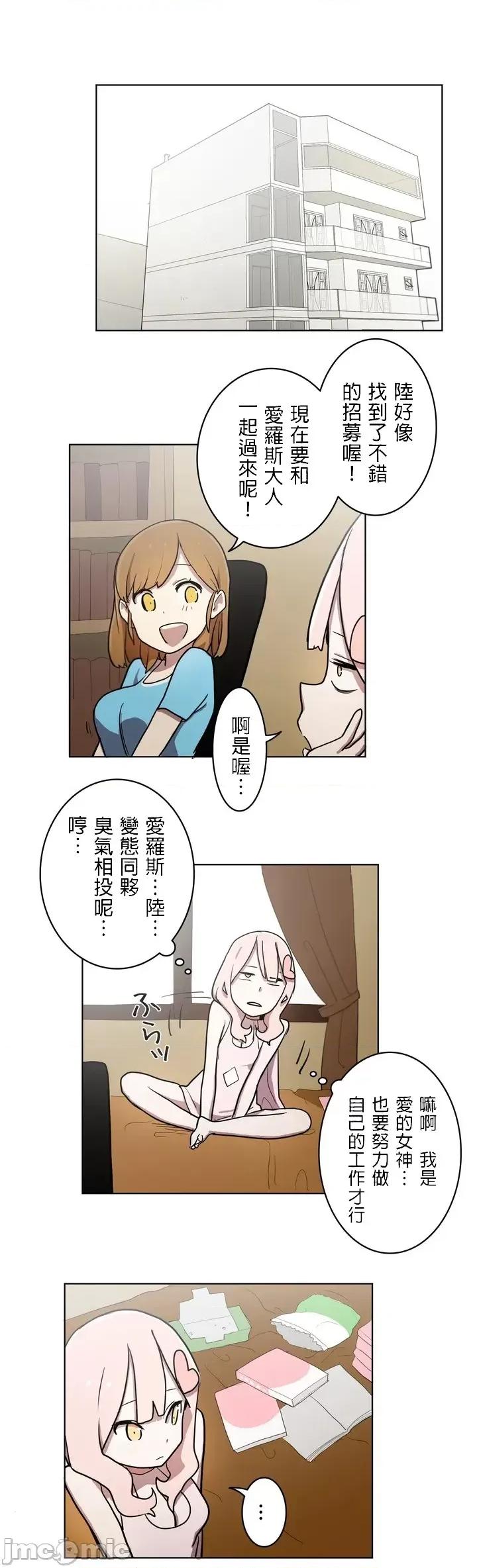 LOQP~♥️邱比 LOQP 19 第18页