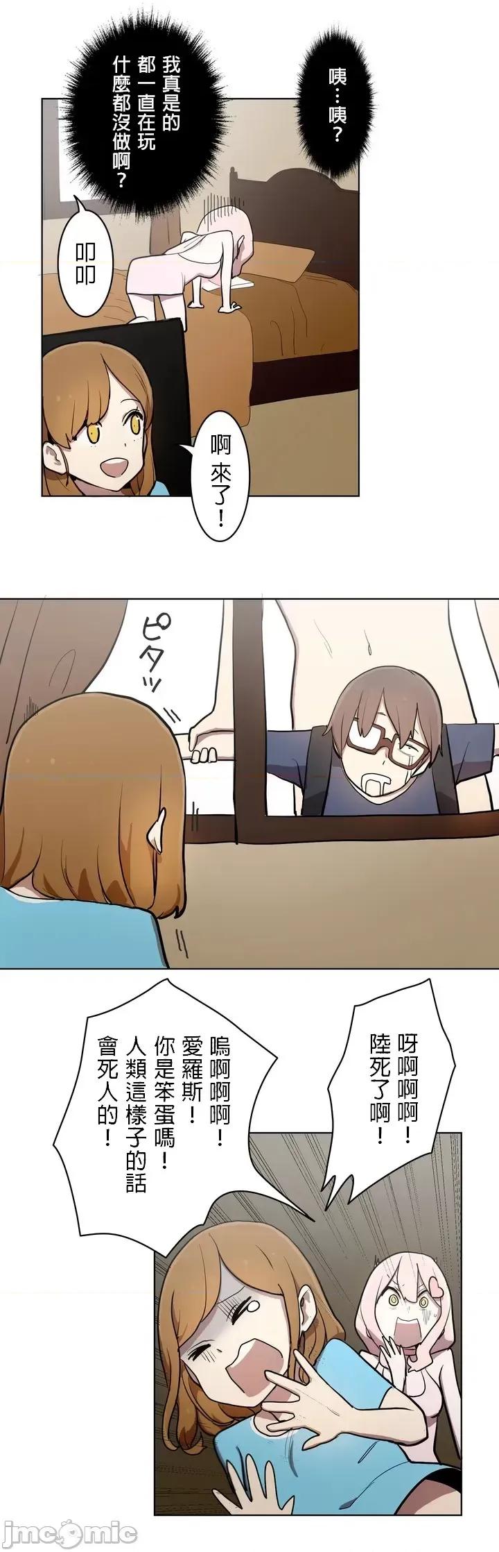 LOQP~♥️邱比 LOQP 19 第19页