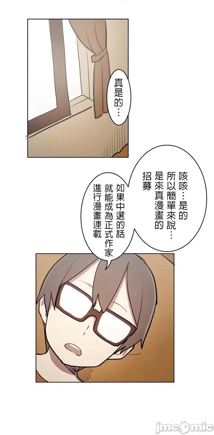 LOQP~♥️邱比 LOQP 19 第20页